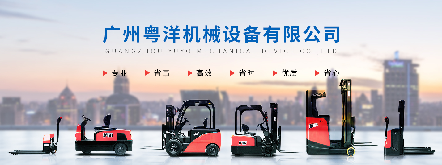中力叉车