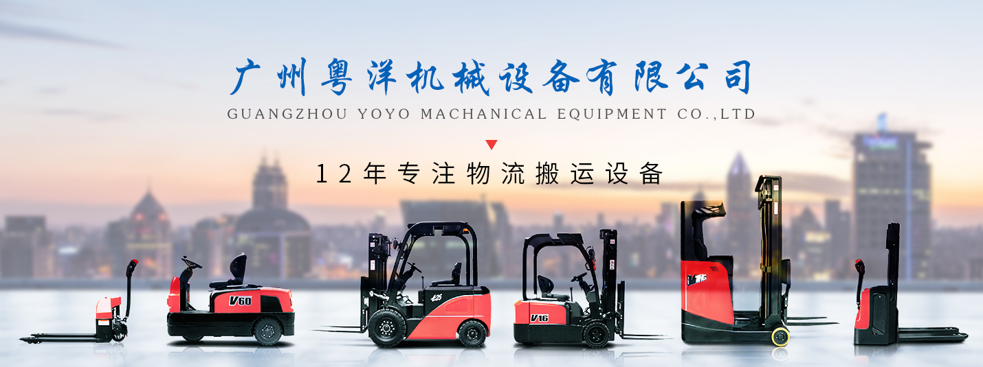 叉车