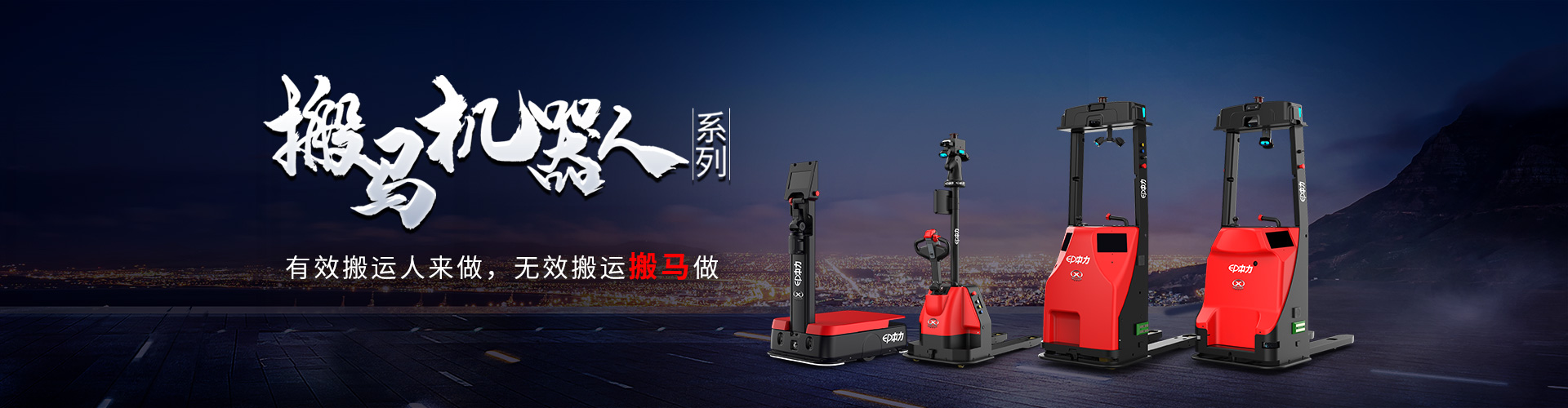 叉车销售
