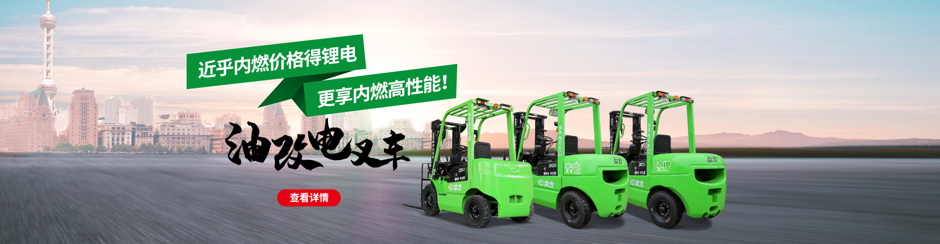中力叉车